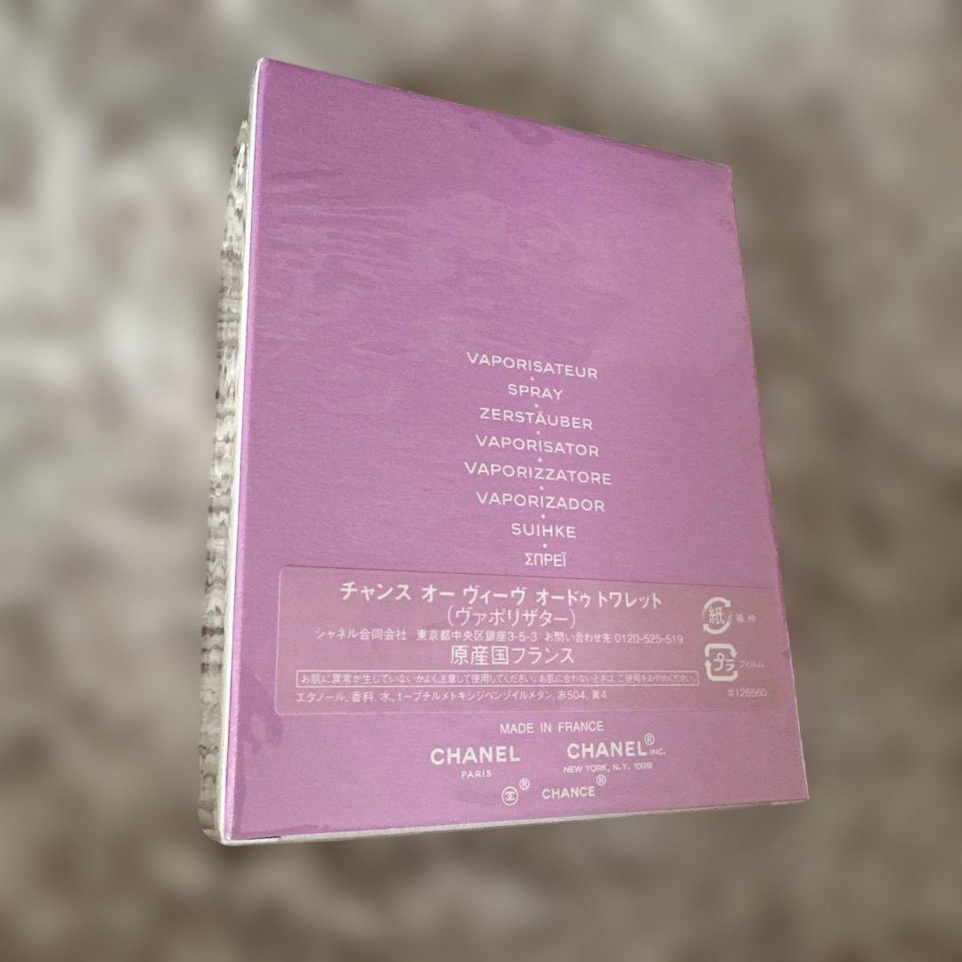 CHANEL チャンス　香水　100ml 新品　未開封　オーヴィーヴ