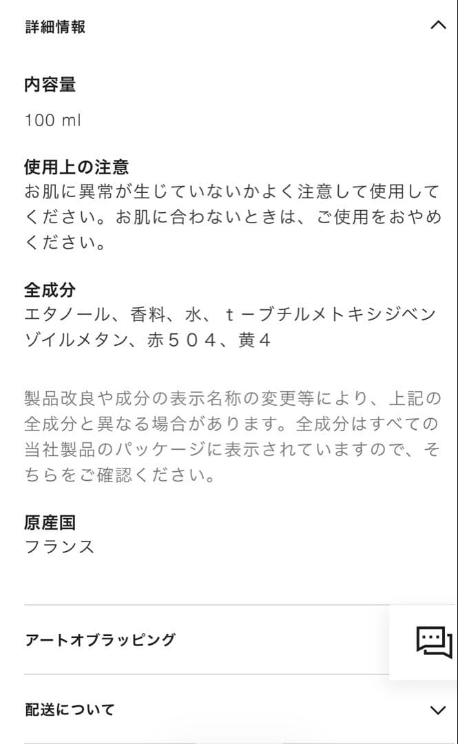 CHANEL チャンス　香水　100ml 新品　未開封　オーヴィーヴ