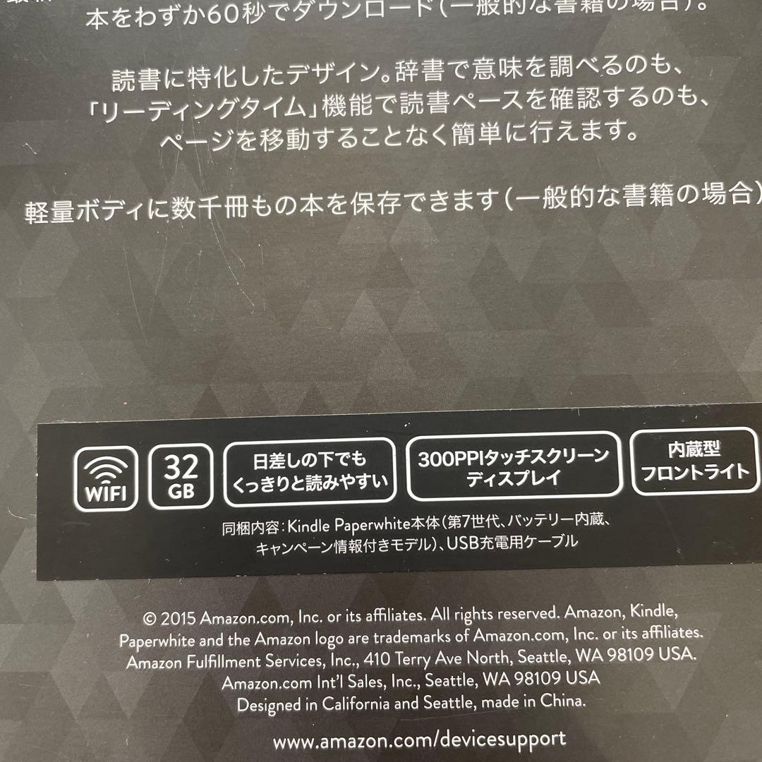 Kindle Paperwhite 本体 ブラック 充電ケーブル付き