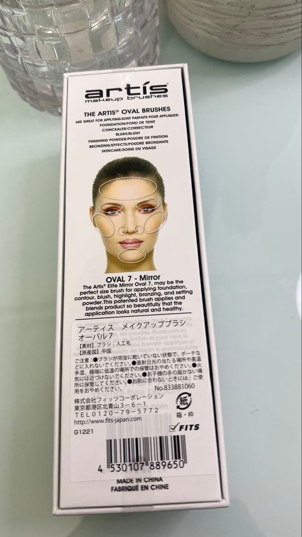 ♡新品未使用品★artis oval7 メイクアップブラ