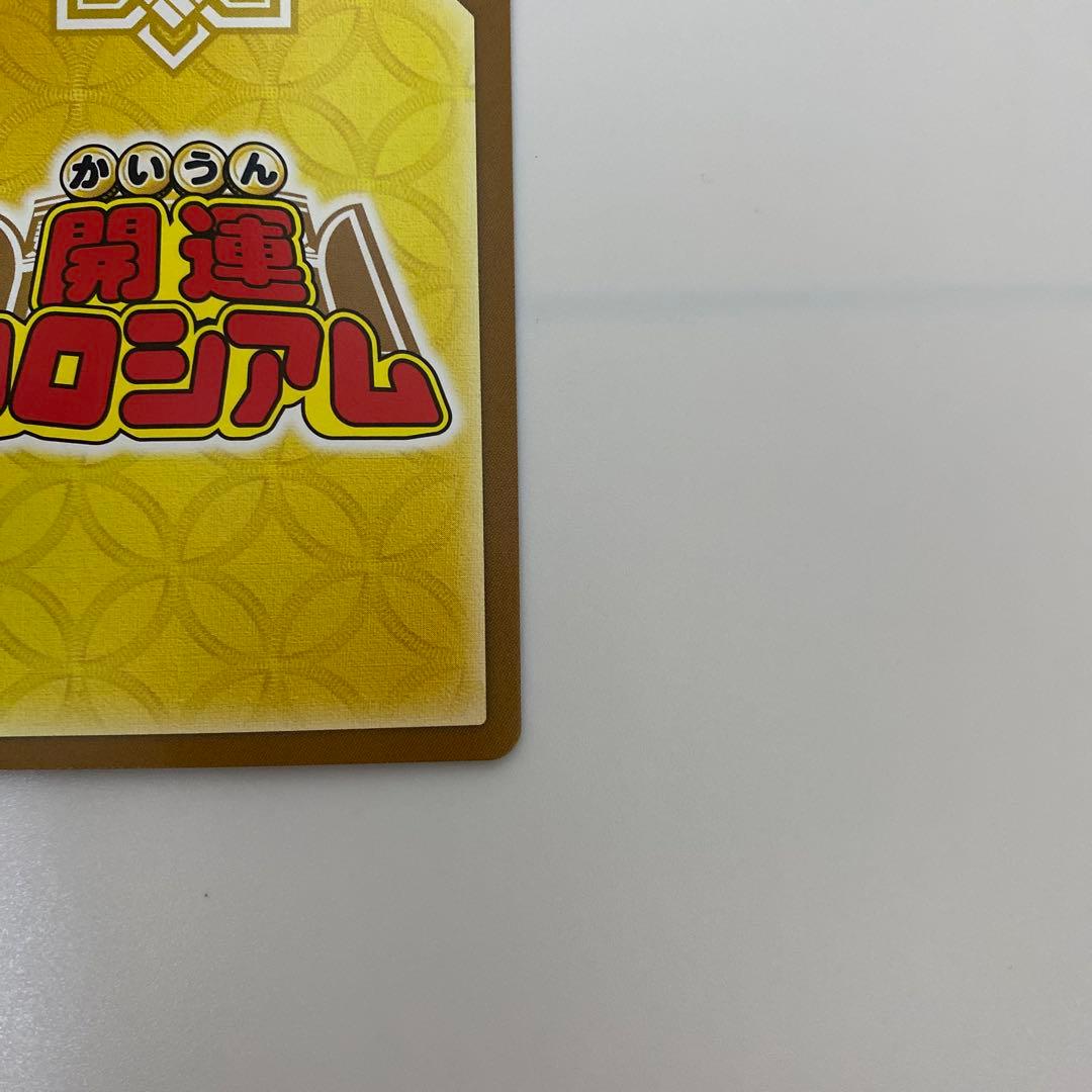 開運コロシアム 凶皇ヤクガラス