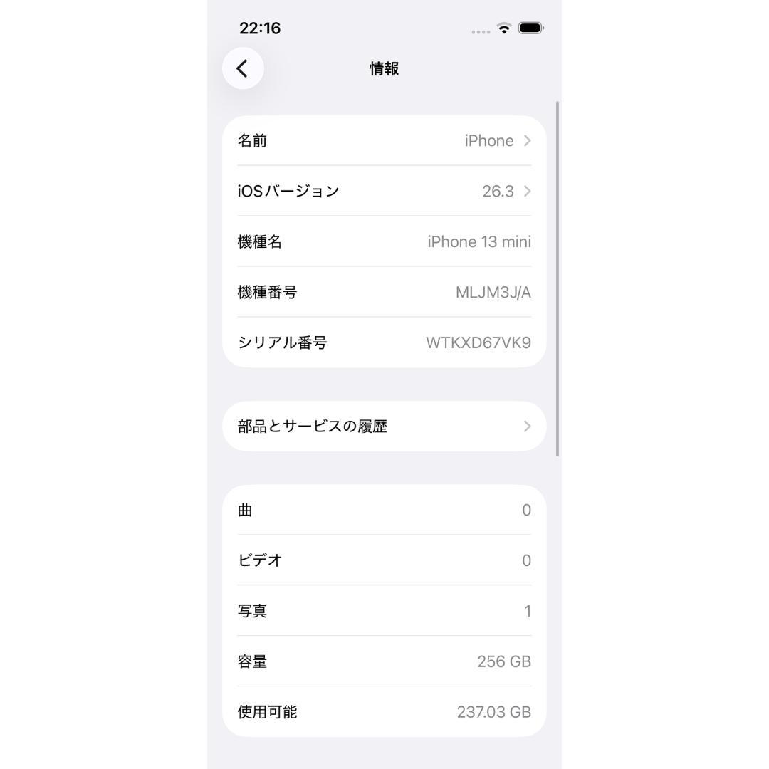 iPhone 13mini 256GB レッド