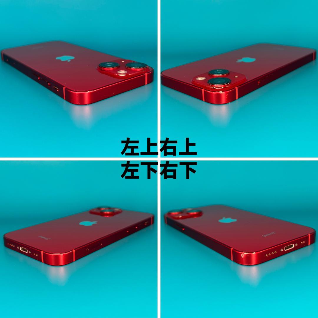 iPhone 13mini 256GB レッド