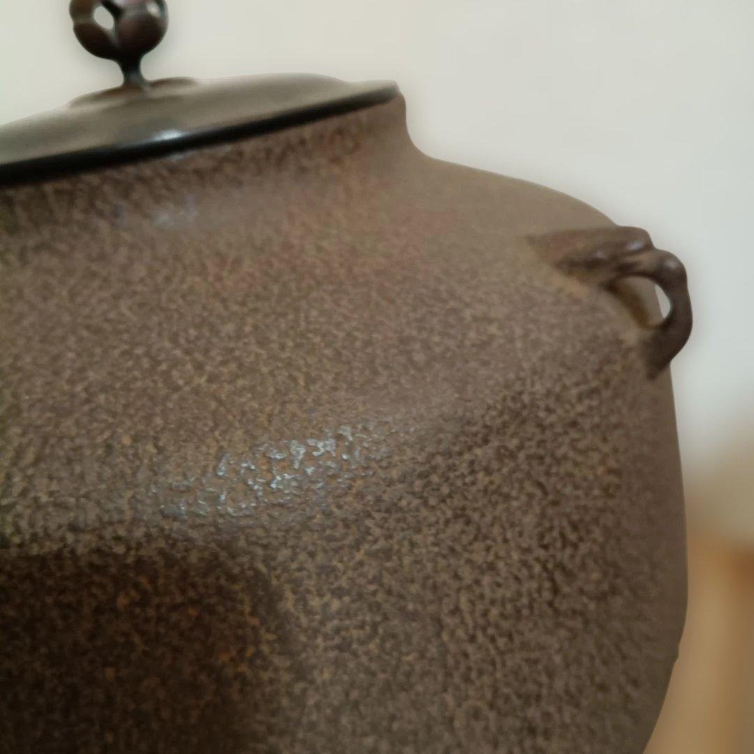 鉄製 茶釜 蓋付き ダークブラウン