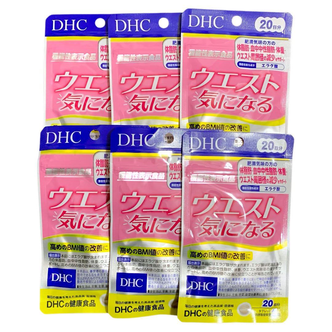 【新品】DHC ディーエイチシー ウエスト気になる 20日分 6袋 120日分