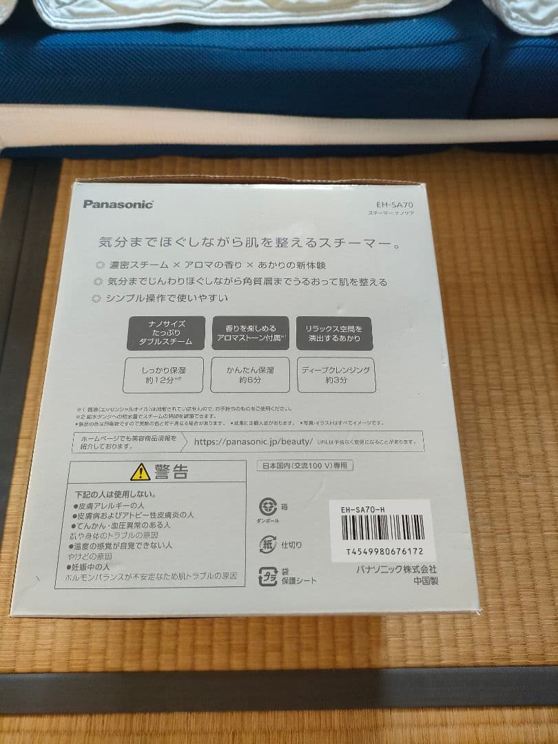 【新品未開封】Panasonic eh-sa70スチーマーナノケア 押し入れ保管