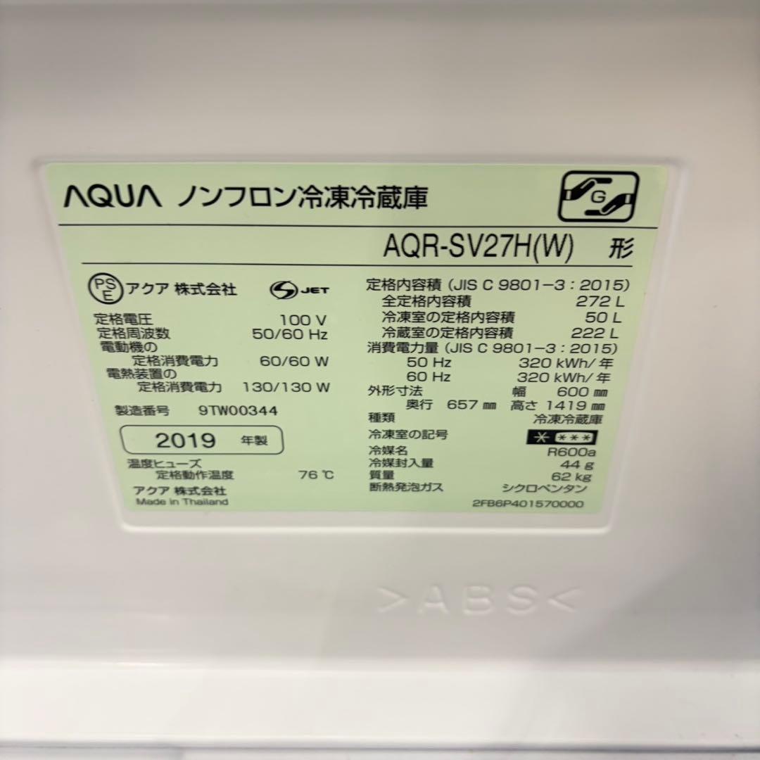 968 関東圏　冷蔵庫　大型　小型　200L〜300L 自動製氷機付　極美品