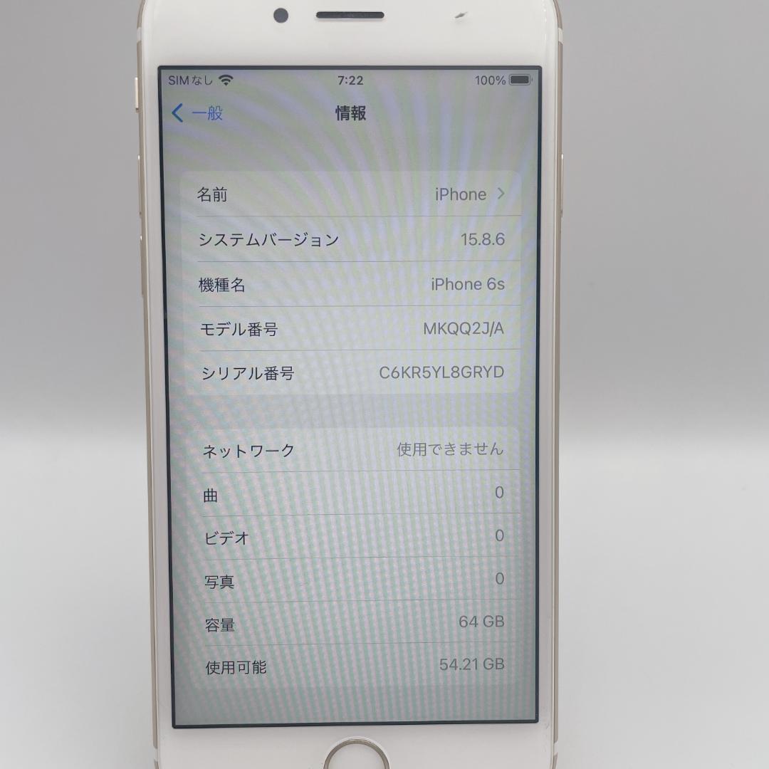【美品】Apple iPhone 6s ゴールド 本体 A1688
