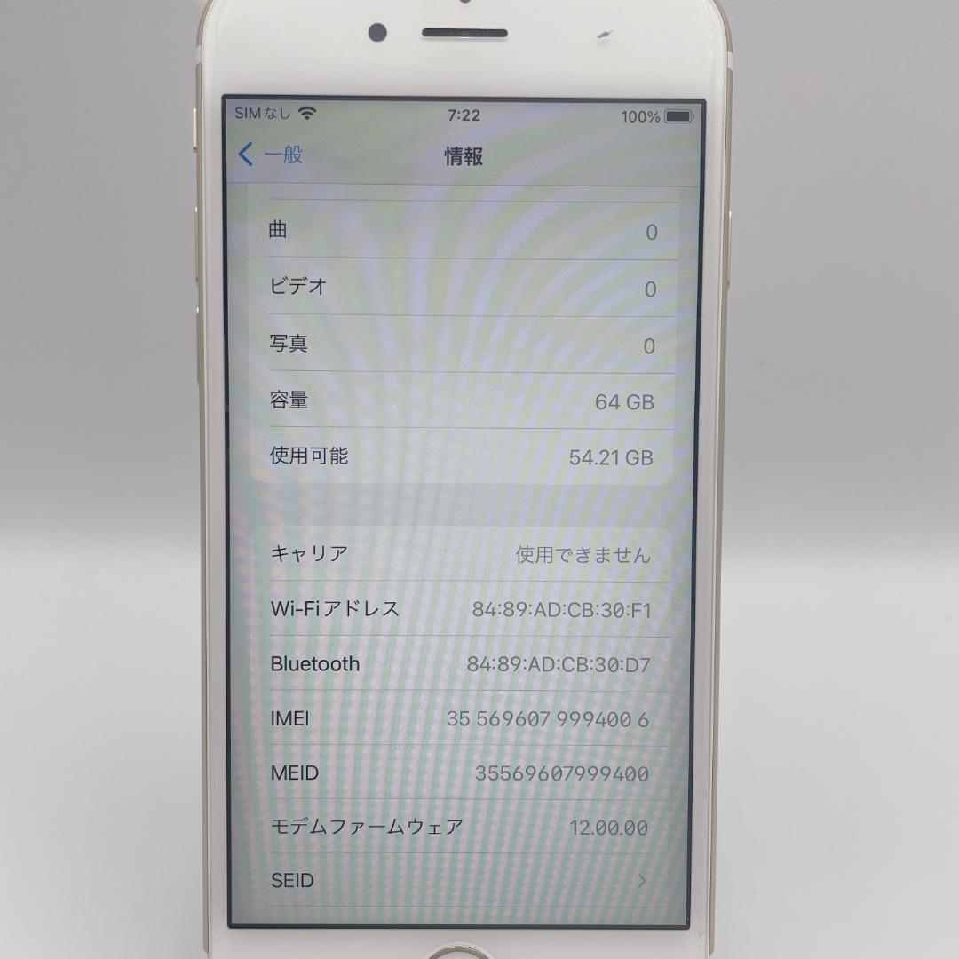 【美品】Apple iPhone 6s ゴールド 本体 A1688