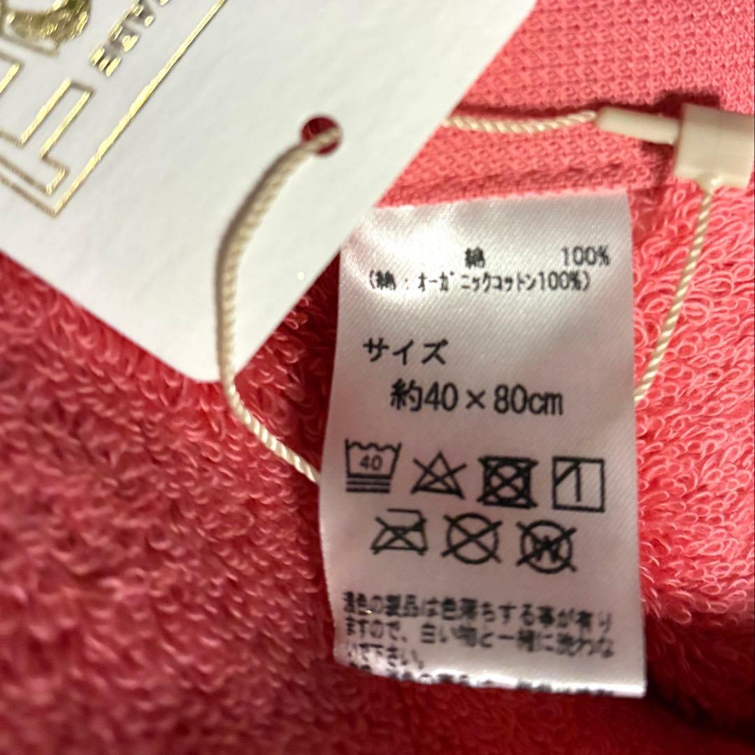 ◆TENERITA◆オーガニックコットン フェイスタオル 2枚セット 【新品】