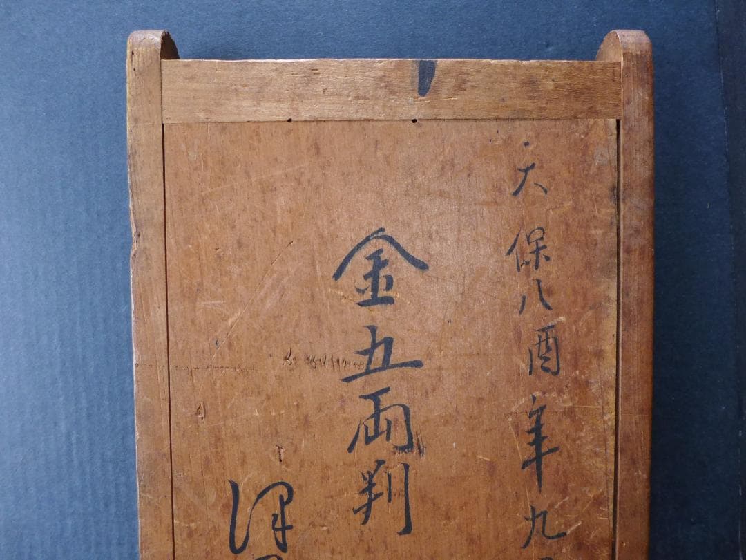 珍品　時代物　江戸・天保年間　一分判金？銭枡　木製　10x8個枡　骨董