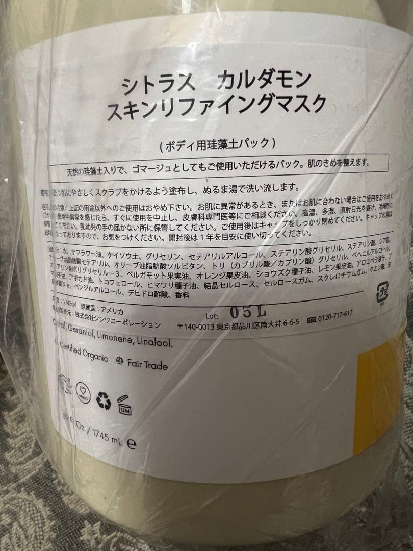 新品未使用・SPARITUAL シトラス カルダモン スキンリファイングマスク
