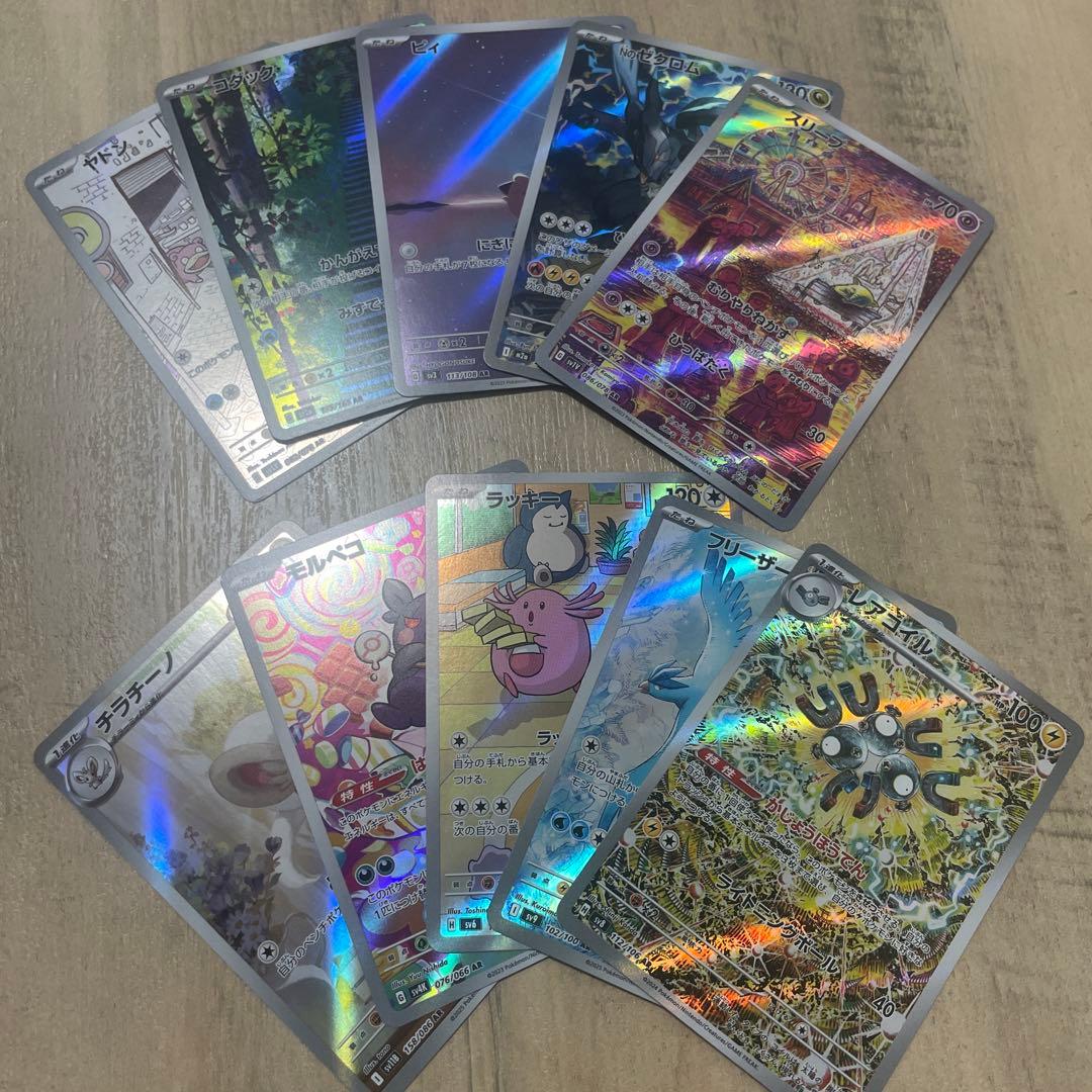 ポケモンカード　人気AR まとめ売り　おまけ付き
