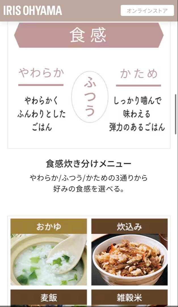 【2025年製】アイリスオオヤマ　IH炊飯器5.5合