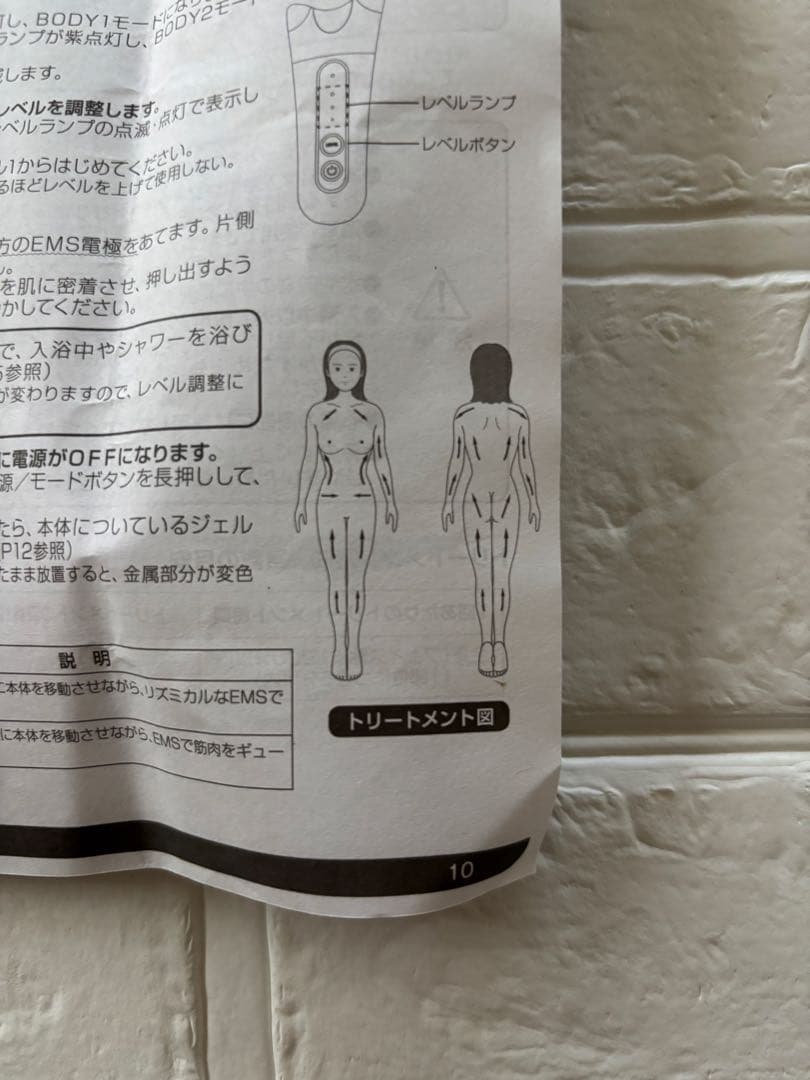 美顔器 ピンク モード・レベル調整付き