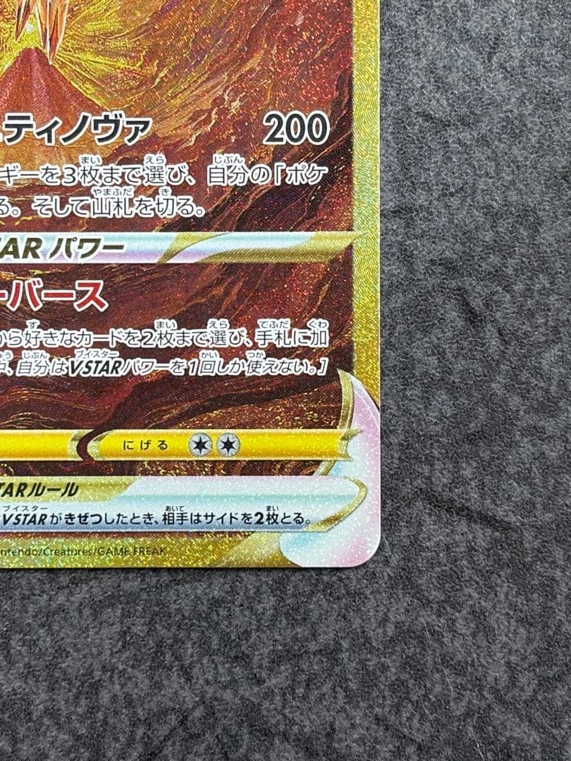 アルセウスVSTAR UR S12a VSTARユニバース