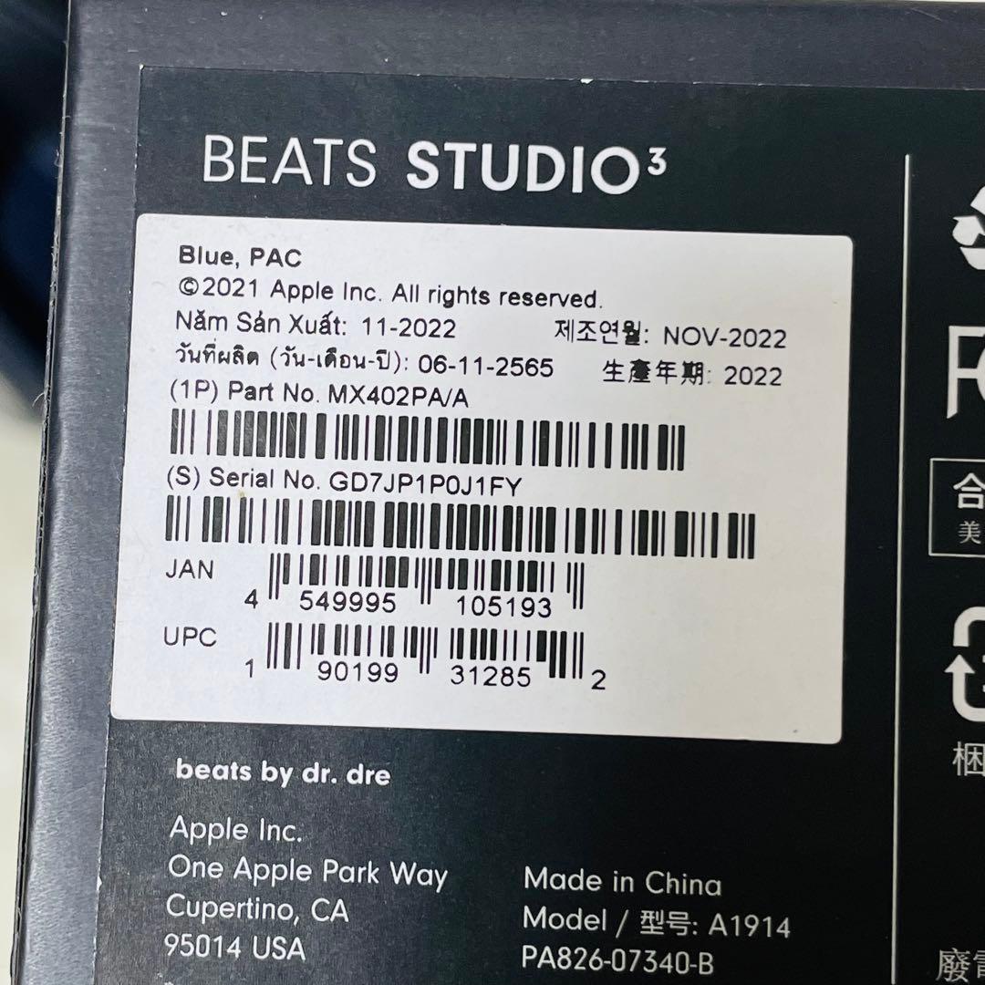 【新品同様品】Beats Studio3 Wireless Blue 元箱付き