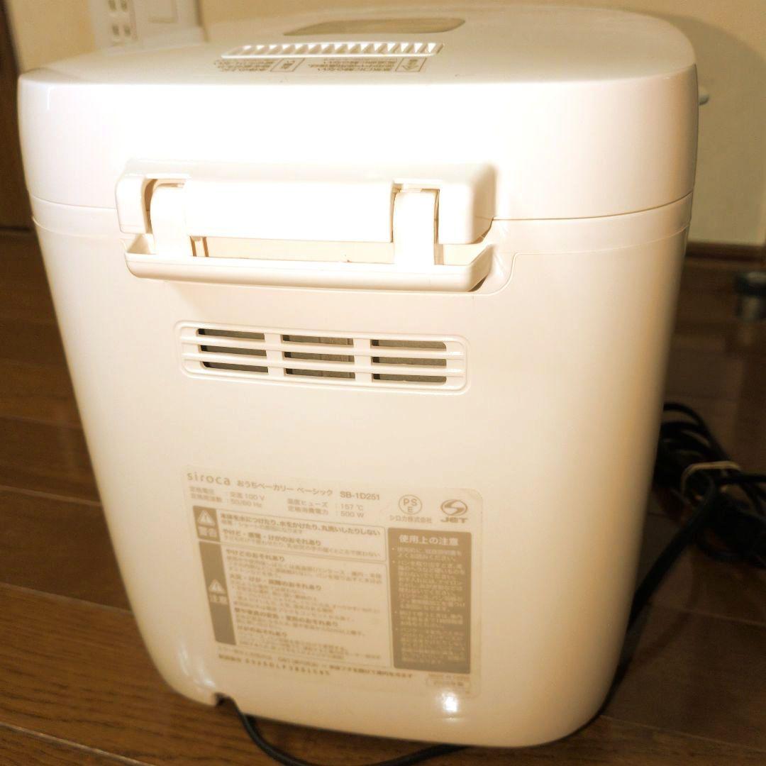 【美品】siroca ホームベーカリー　SB-1D251