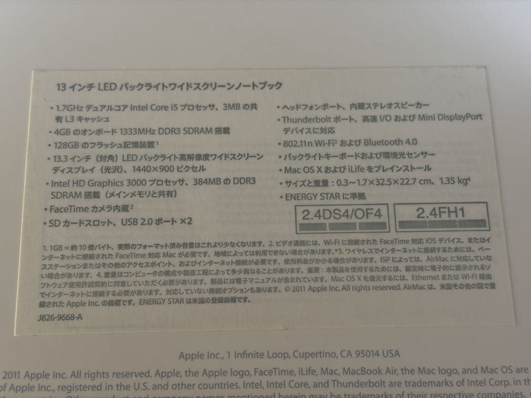 Macbook Air 13インチ 2011年 型番: A1369