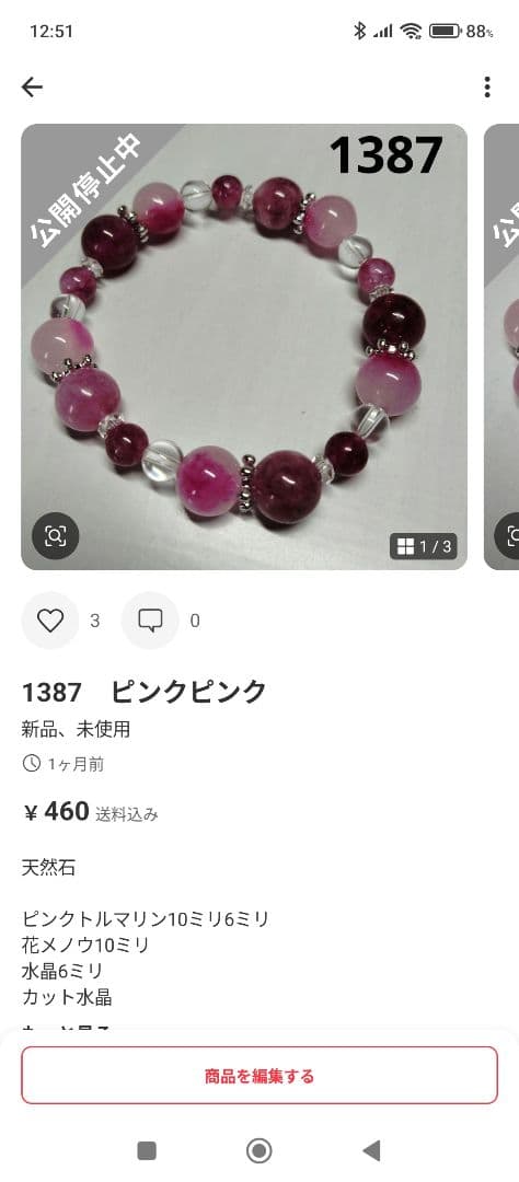 えりあーで。ページ