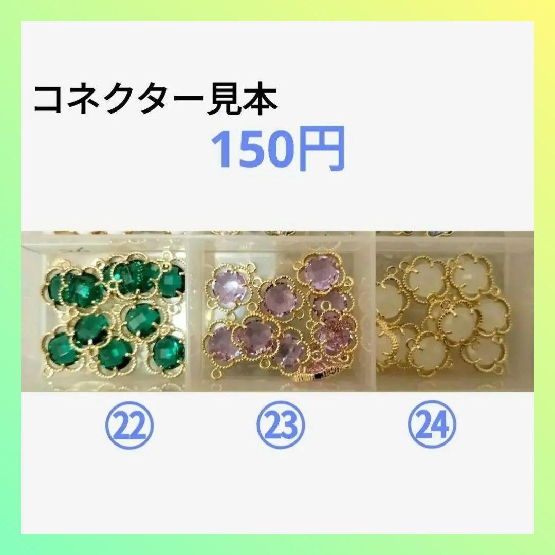 いちごミルクウミウシピアス