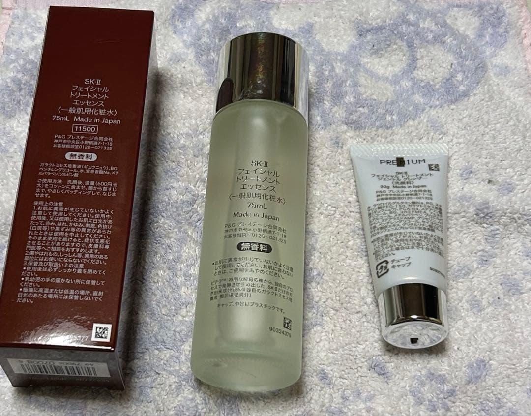 SK-II 化粧水75ml 洗顔料　キット
