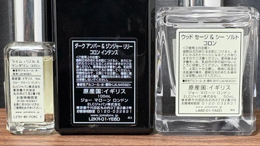 【値下げ可】Jo Malone コロン 3本セット