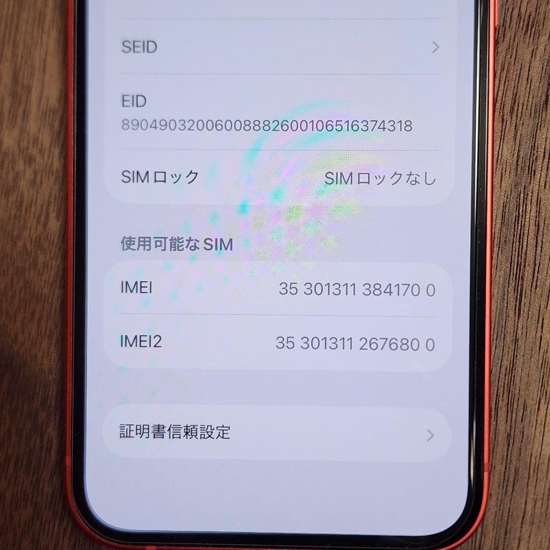 美品 iPhone12mini simフリー 64GB