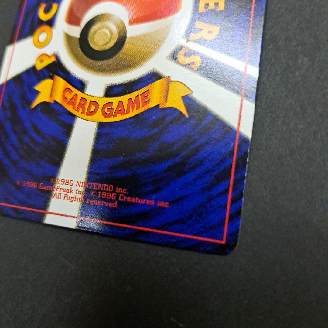 ポケモンカード旧裏　カスミのメノクラゲ