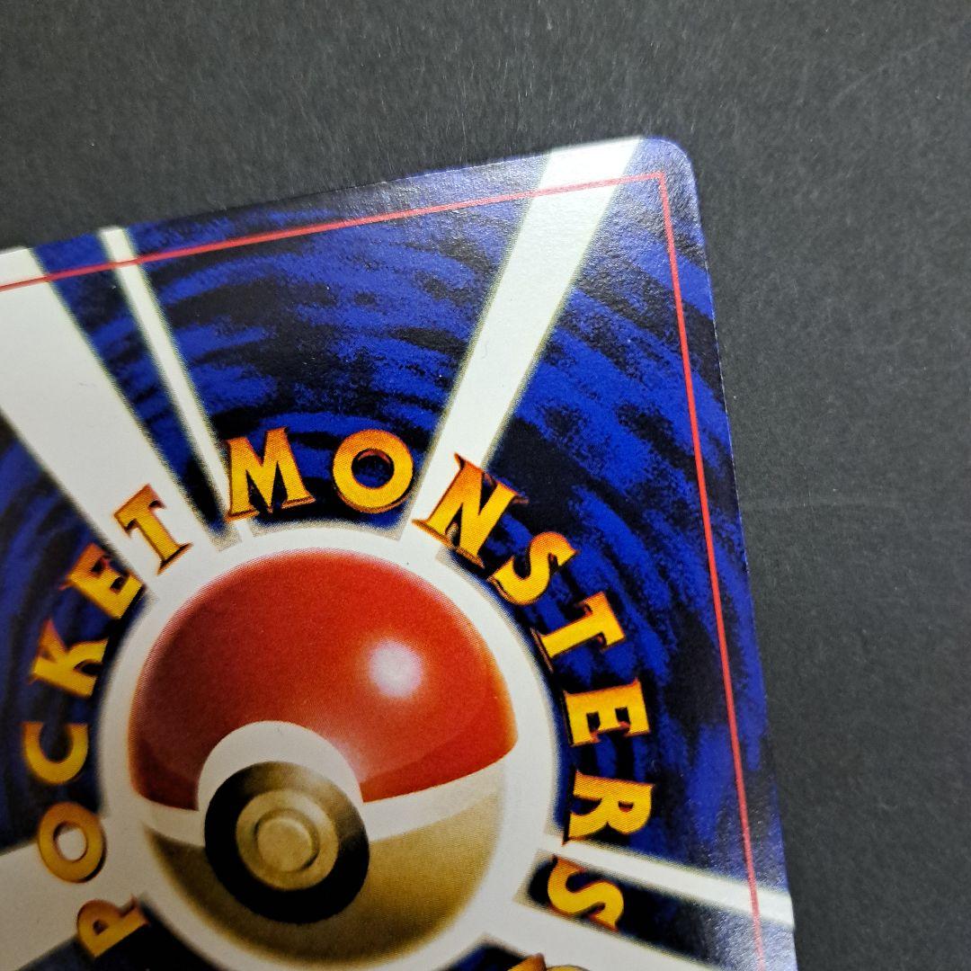 ポケモンカード旧裏　カスミのメノクラゲ