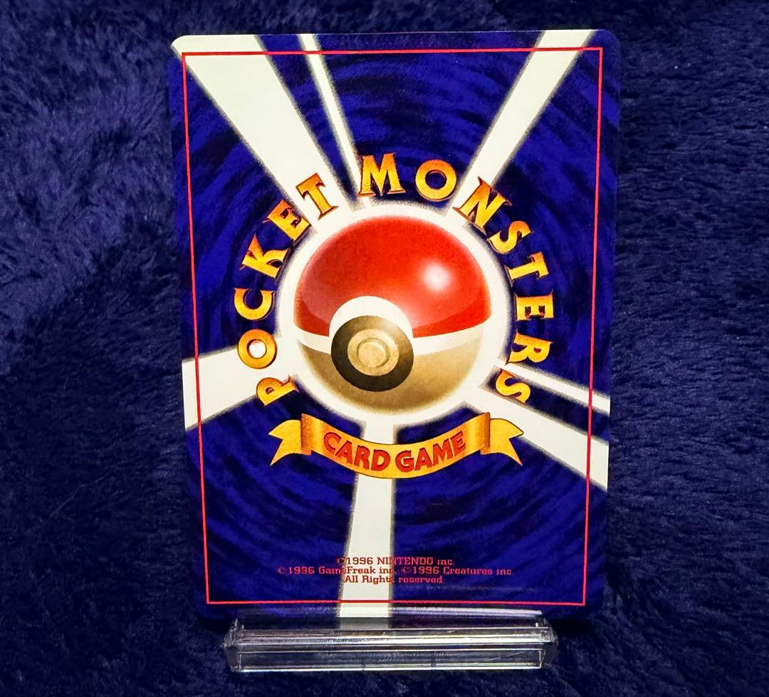 【極美品】リザードン　旧裏　ポケモンカード