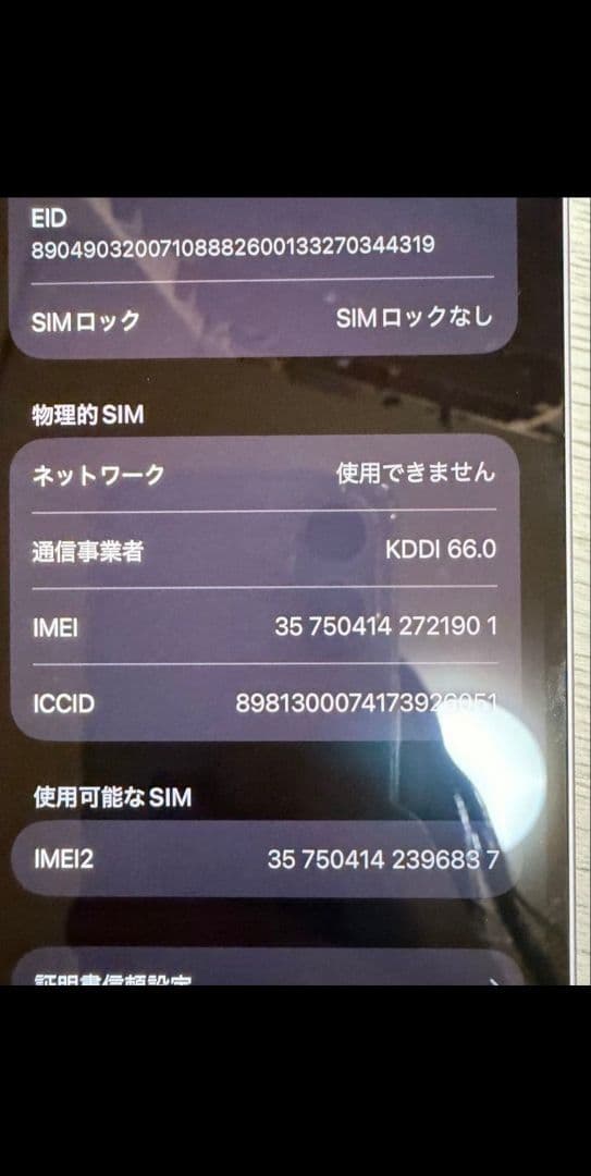 Apple iPhone 14 本体 パープル