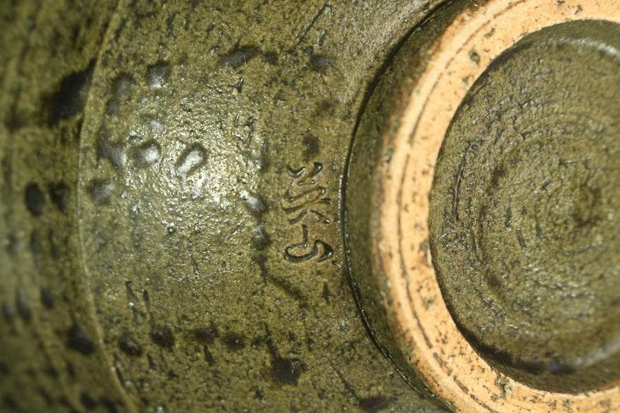 茶道具 伊良保 亥 干支 茶碗 信楽 奥田英山造 共布 共箱(メ1789)