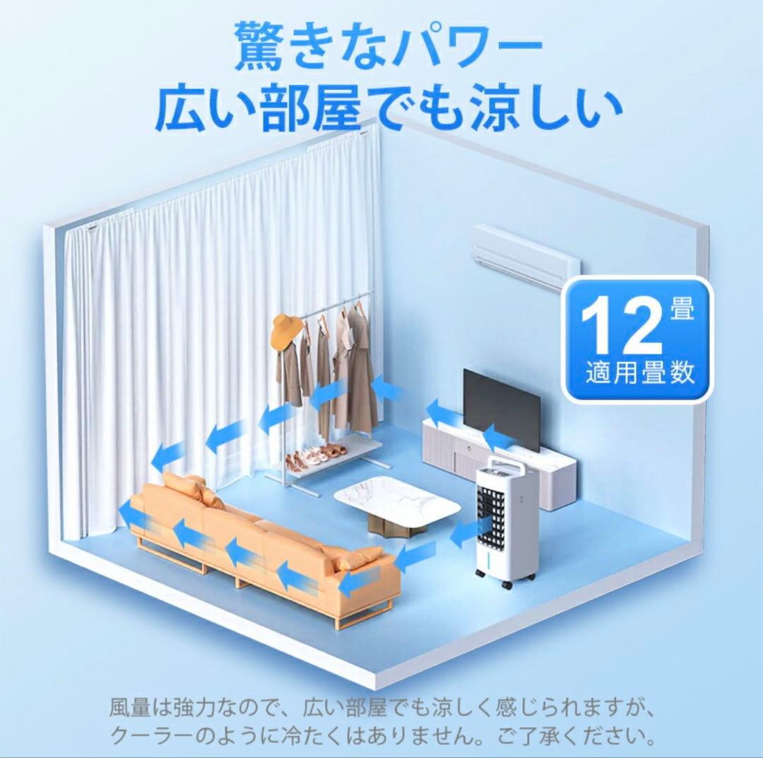 冷風機 -18°C 3段階風量調整・リモコン付