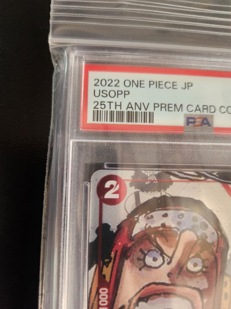 ウソップ： psa10 プレミアムカードコレクション 25周年エディション C