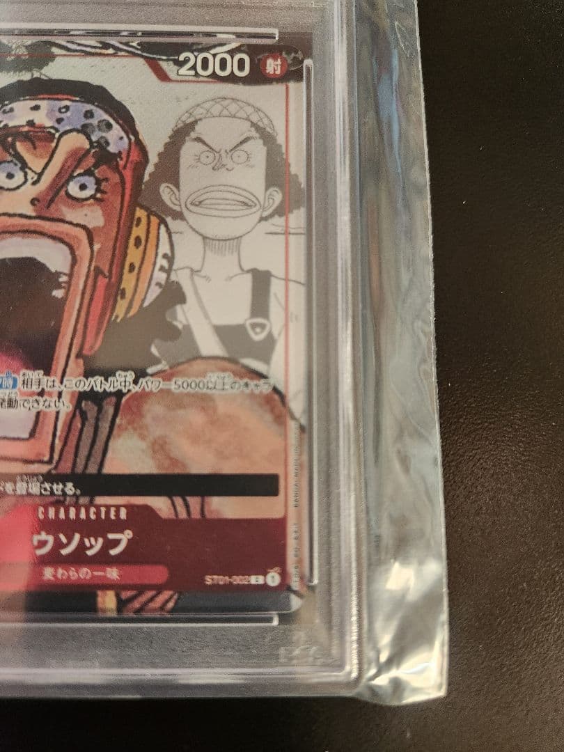 ウソップ： psa10 プレミアムカードコレクション 25周年エディション C
