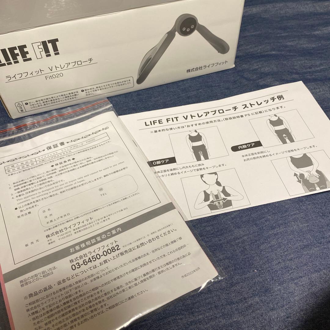 LIFE FIT FII020 ストレッチ器具
