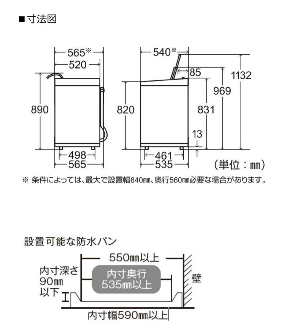 【送料込！たのめる便　直接取引可】SHARP　全自動洗濯機　5.5kg