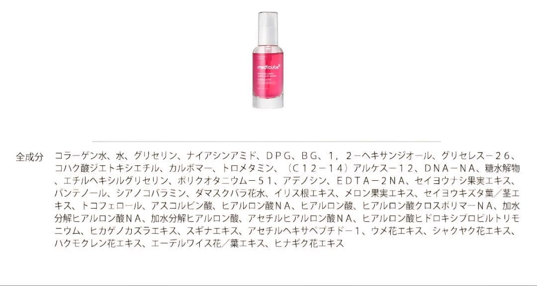 ゲリラ❣️ メディキューブ ダーマエアショット美顔器 ＋ 美容液セット