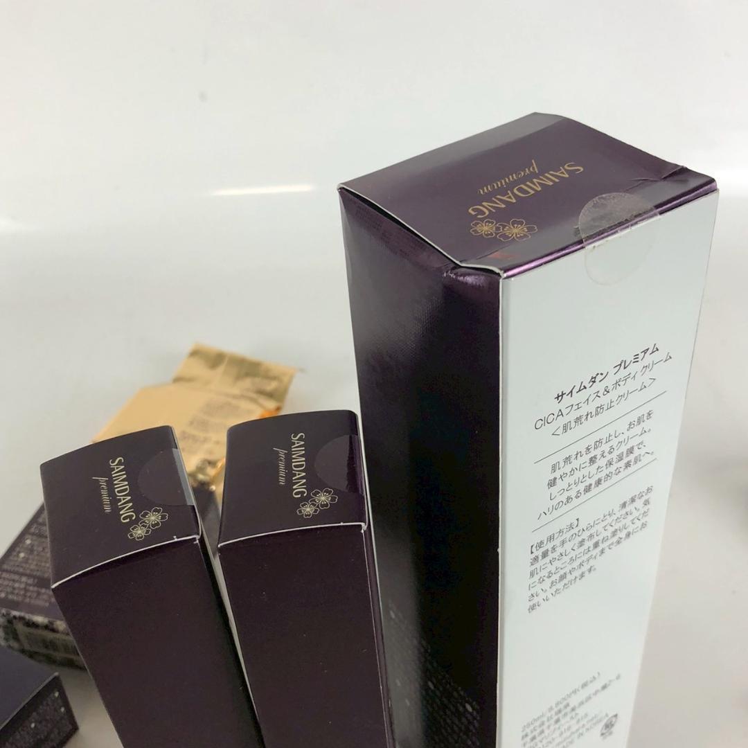 SAIMDANG premium サイムダン プレミアム 豪華スキンケア