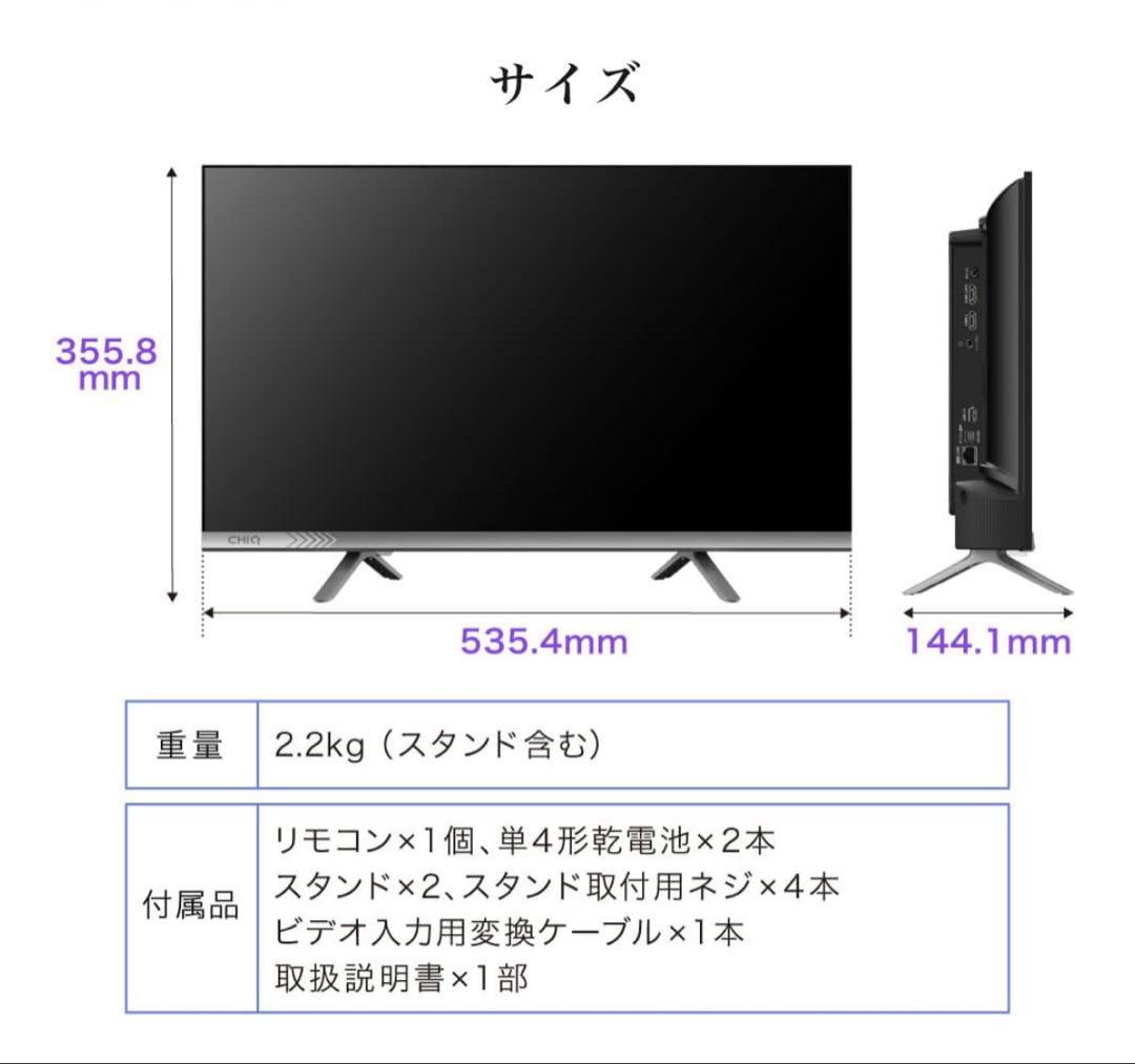 chiq 24インチ チューナレスTV 【JL24M10GP】