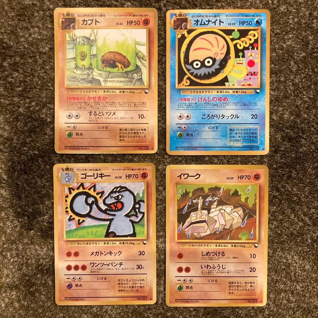 ポケモンカード　旧裏
