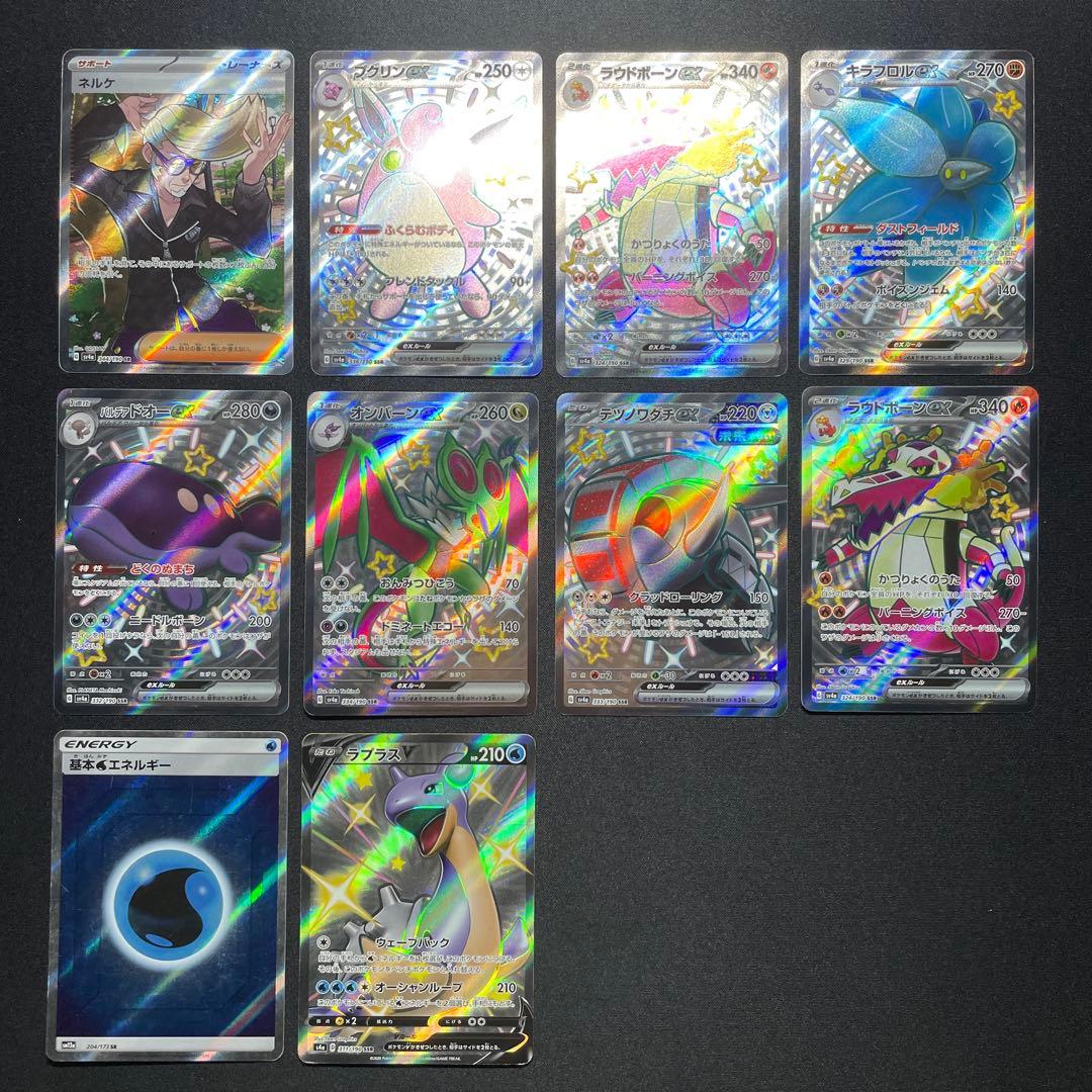 ポケカ SR SSR UR HR SAR MA まとめ売り 70枚 被りあり