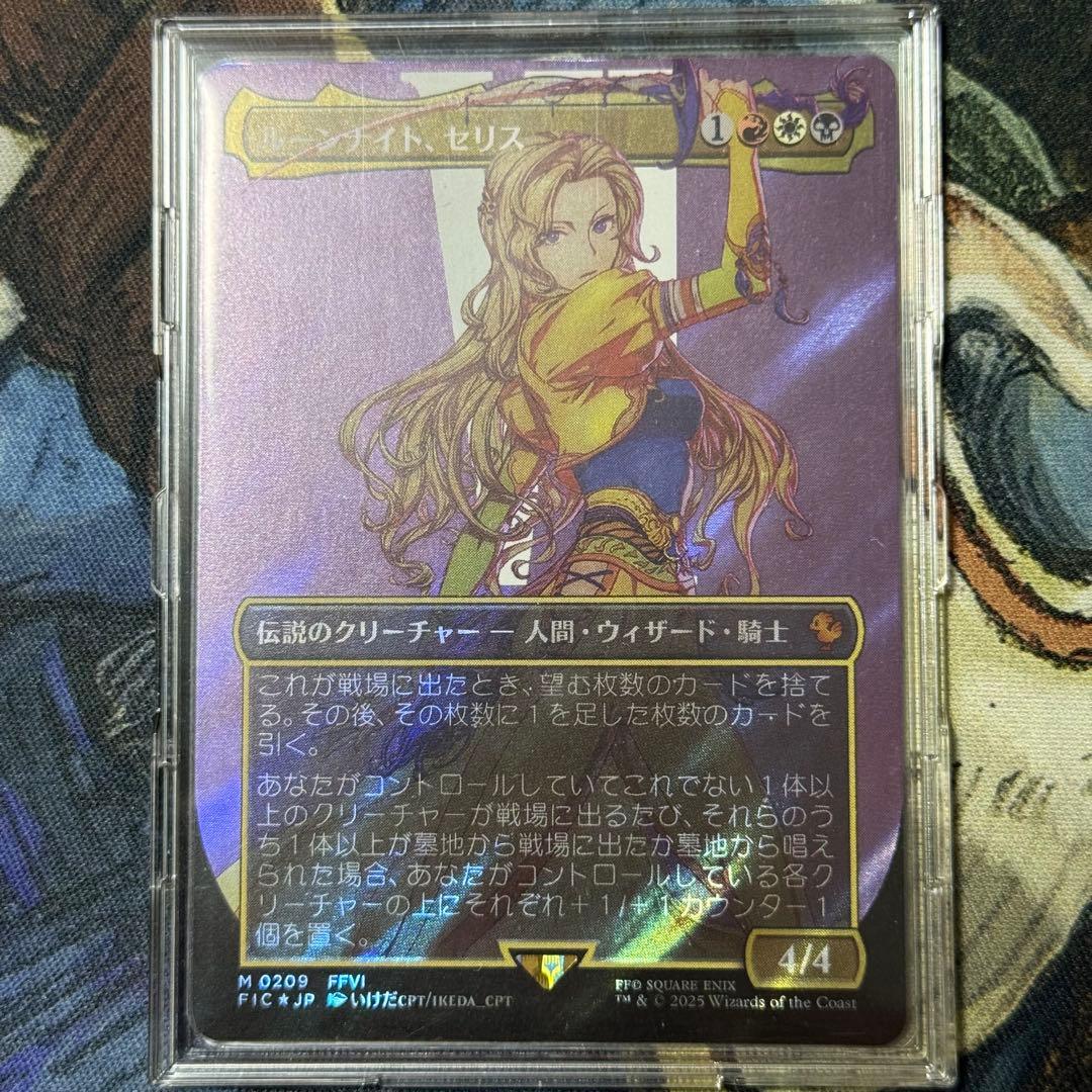 【希少】MTG FF 統率者 サージFOIL ルーンナイト、セリス