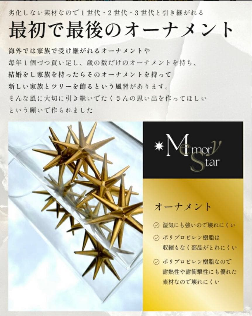 ベツヘレムの星型オーナメント S