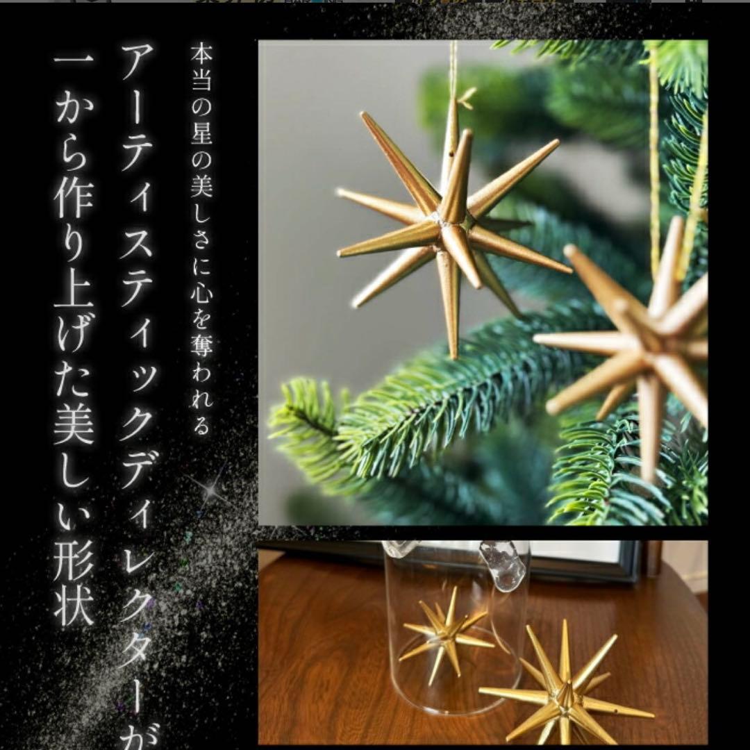 ベツヘレムの星型オーナメント S
