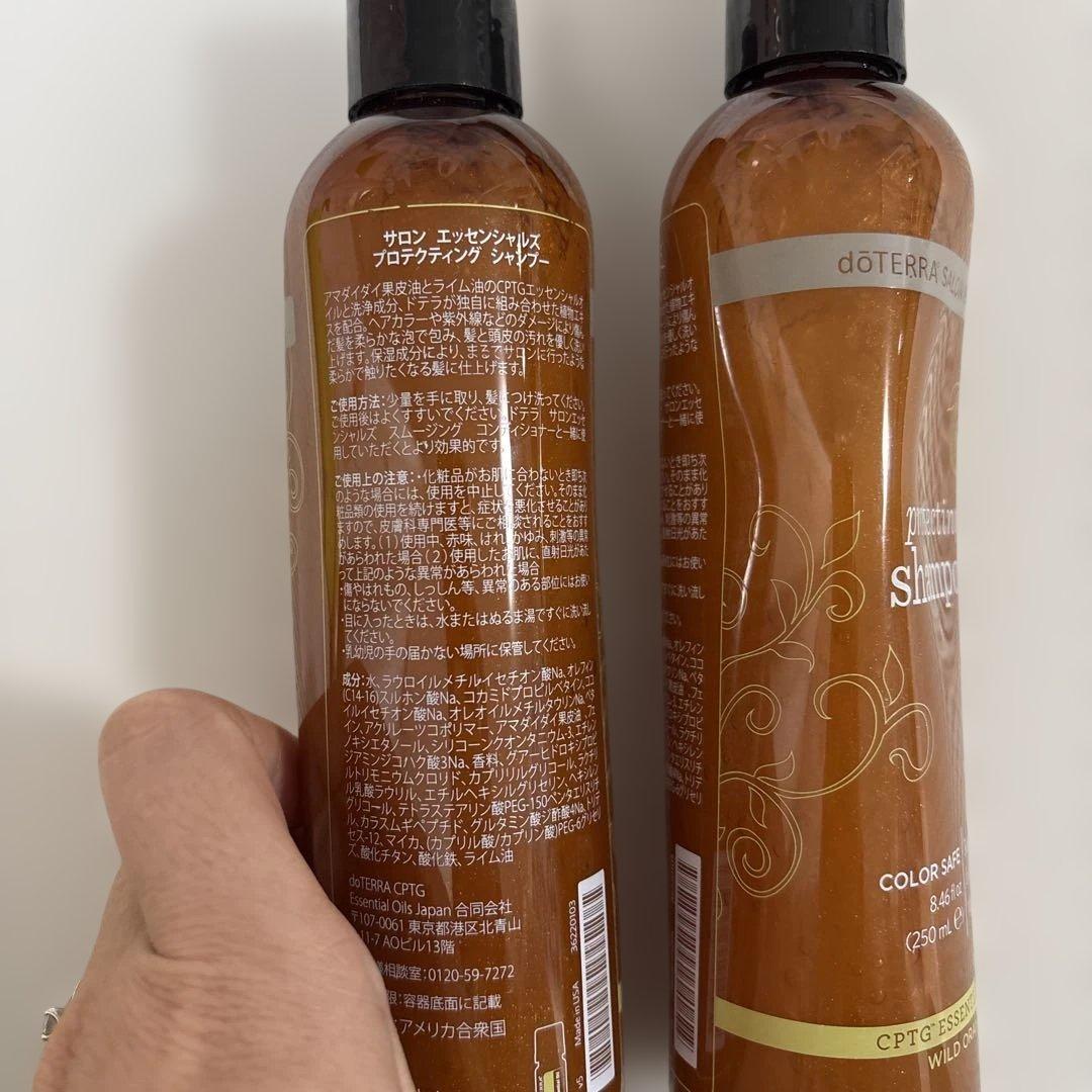 doTERRA protecting shampoo 250ml 2本セット