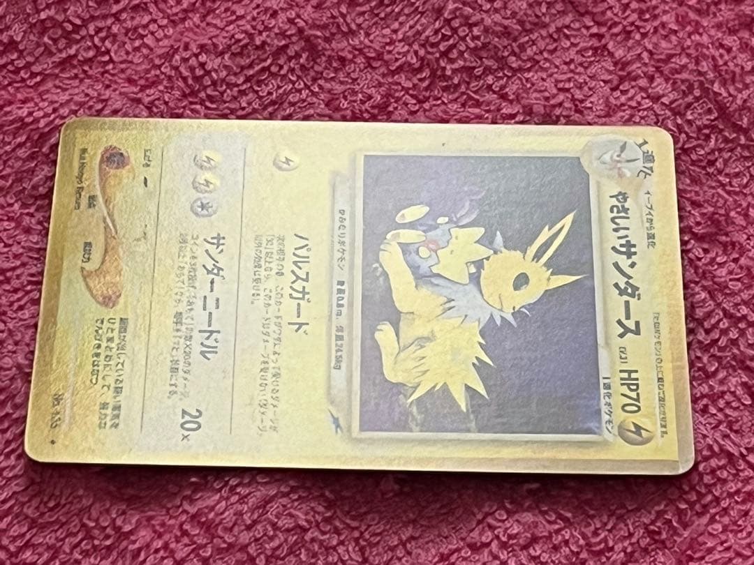 やさしいブースター　やさしいシャワーズ　やさしいサンダース　旧裏