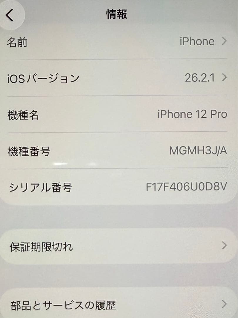 iPhone 12 Pro ゴールド512GB【美品】