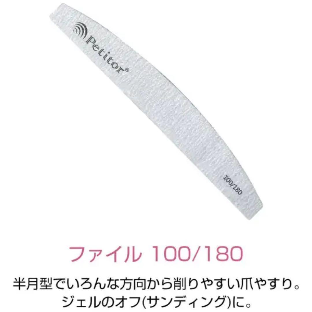 【送料無料】Petitor ジェルネイルスターターキット 新品未使用品
